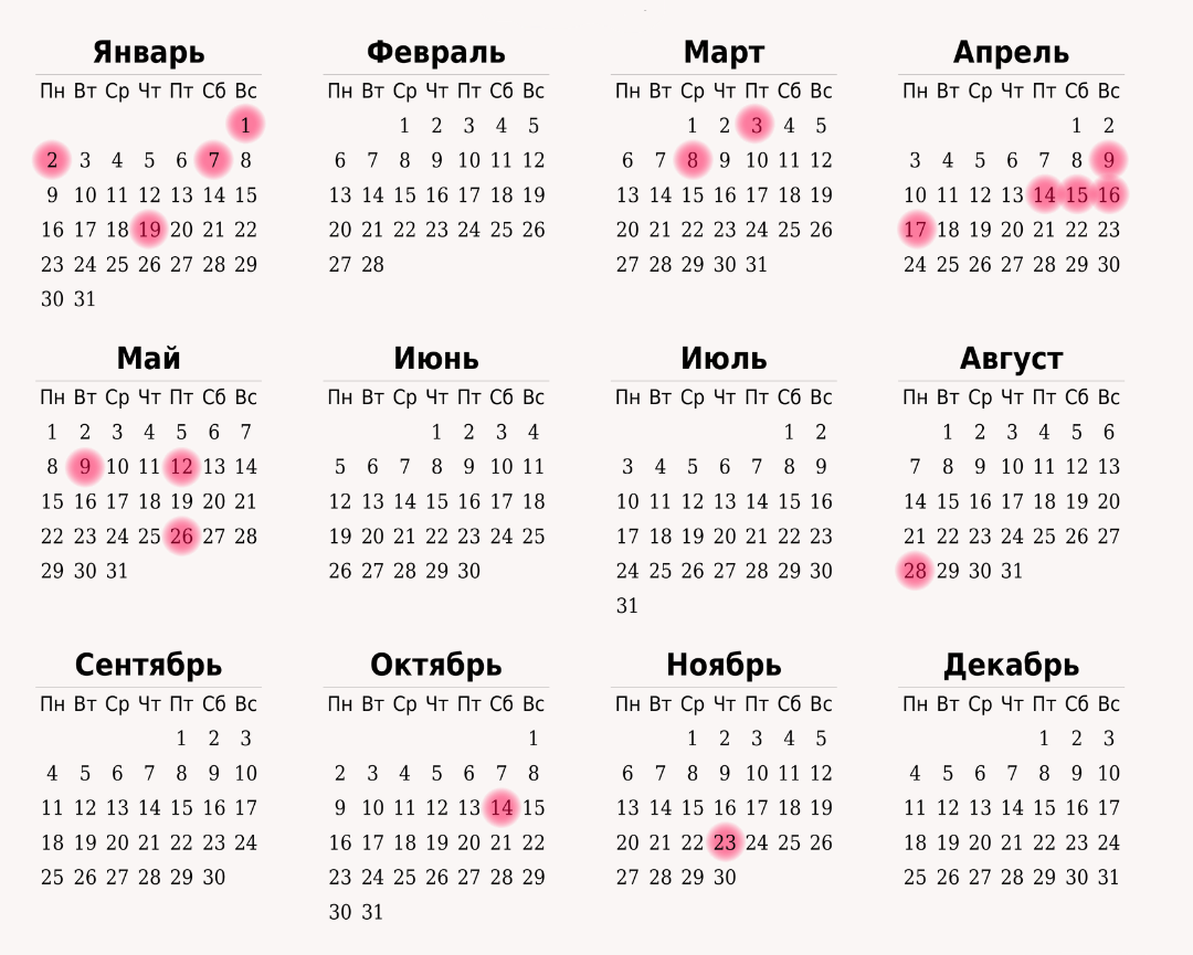 Calendar of Holidays in Georgia 2023